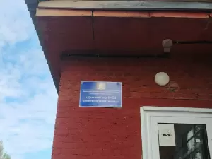 Фотография Детский сад №52 компенсирующего вида 4